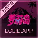 付费萝莉