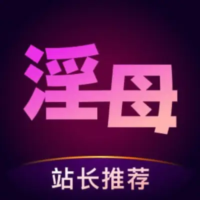 付费换妻