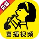 喜插视频