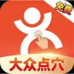 大众点穴