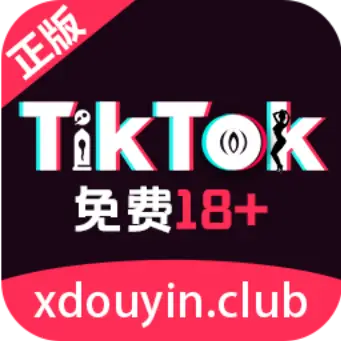 TikTok成人版